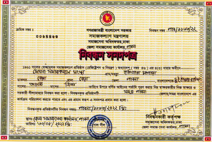 Registered by the Department of Social Services